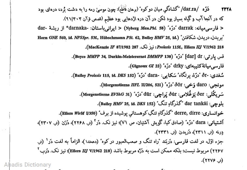 دره