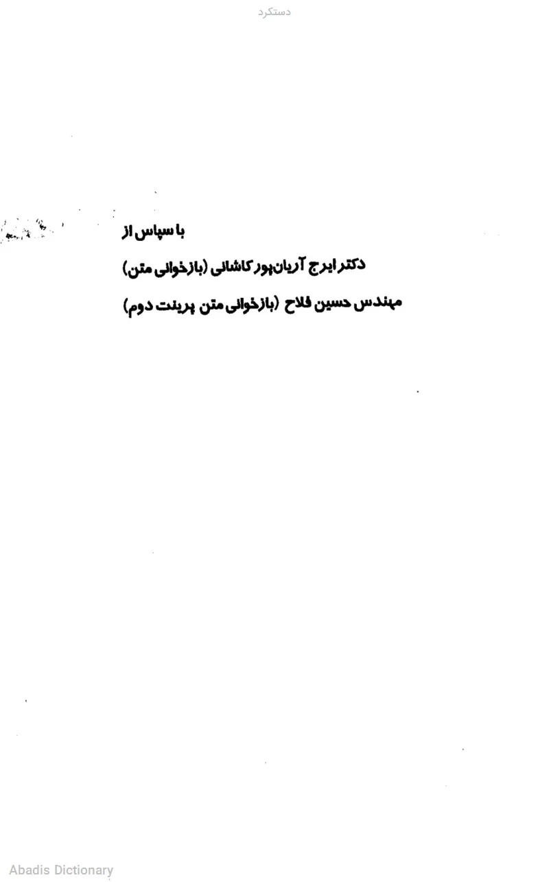 دستکرد