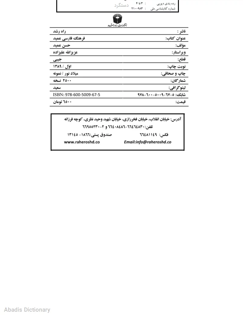 دستگرد