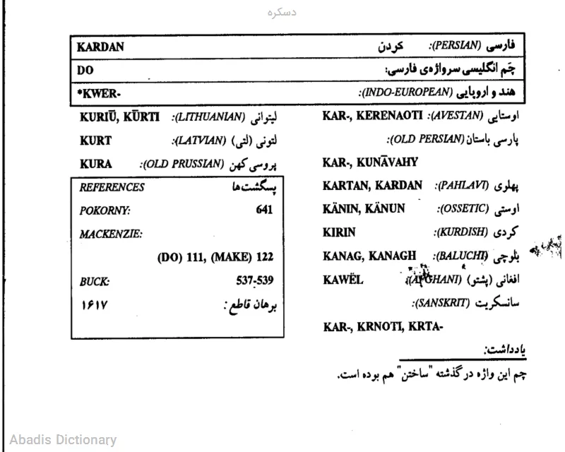 دسکره