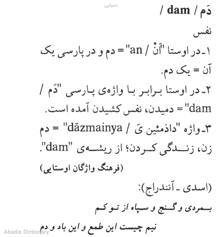 دمپایی
