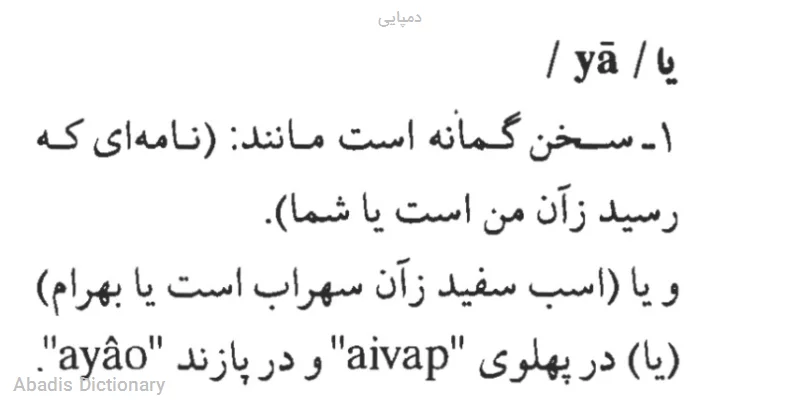دمپایی