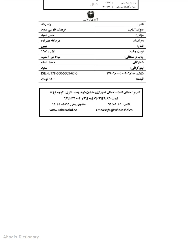 دوال