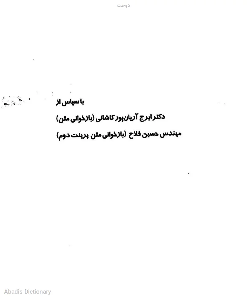 دوخت