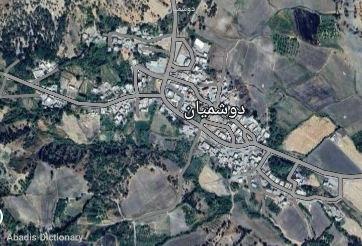 دوشمیان