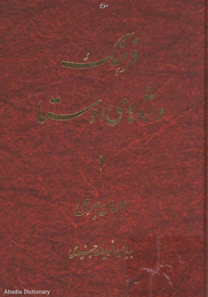 دوغ