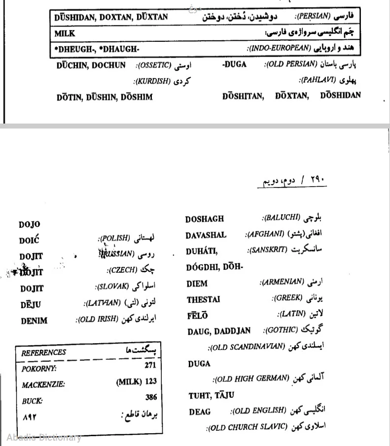 دوغ