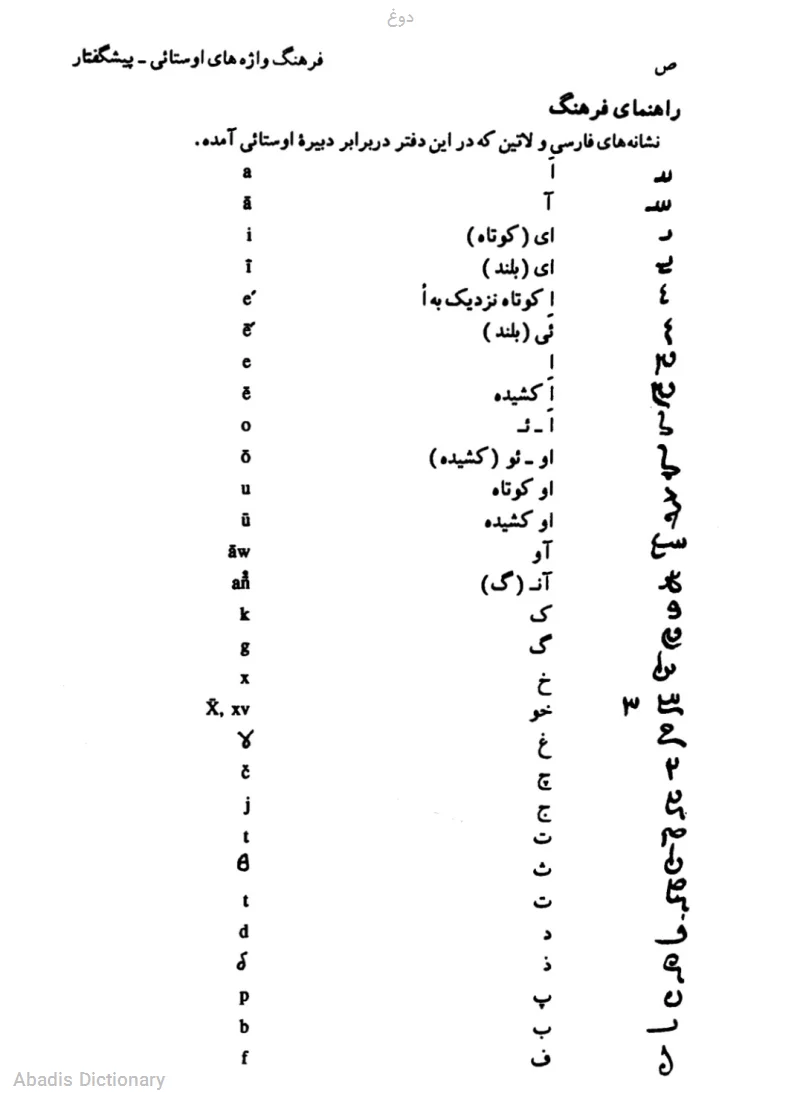 دوغ