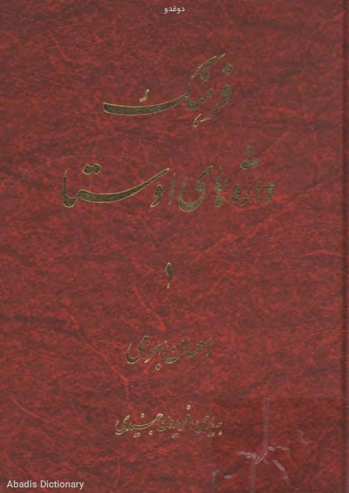 دوغدو