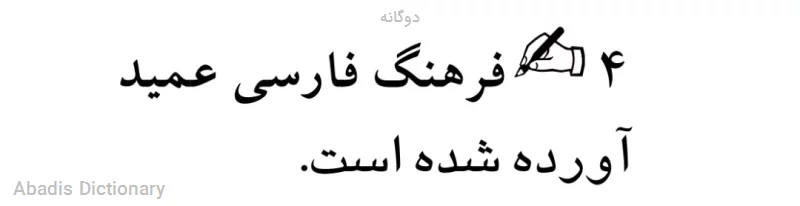 دوگانه