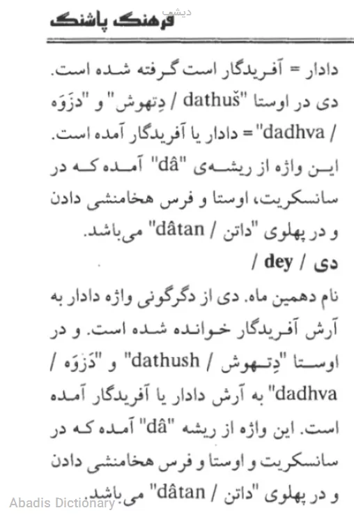 دیشب