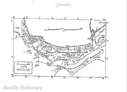 دیلمستان