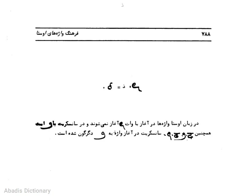 ذ