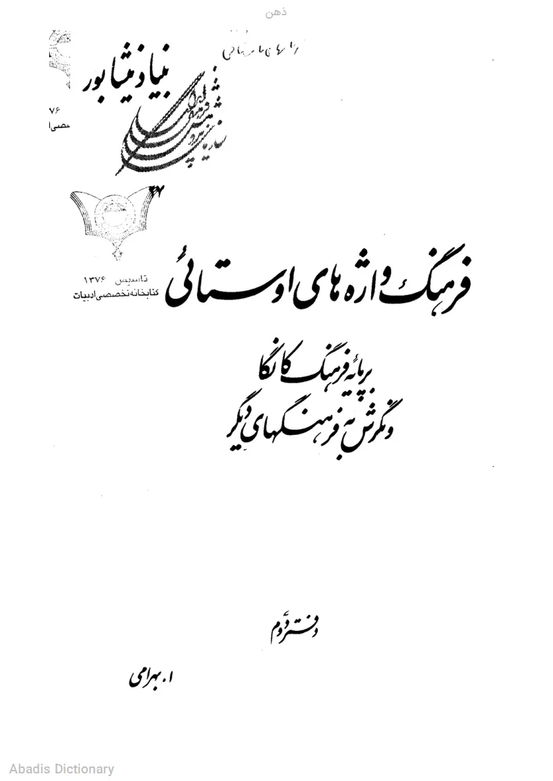 ذهن