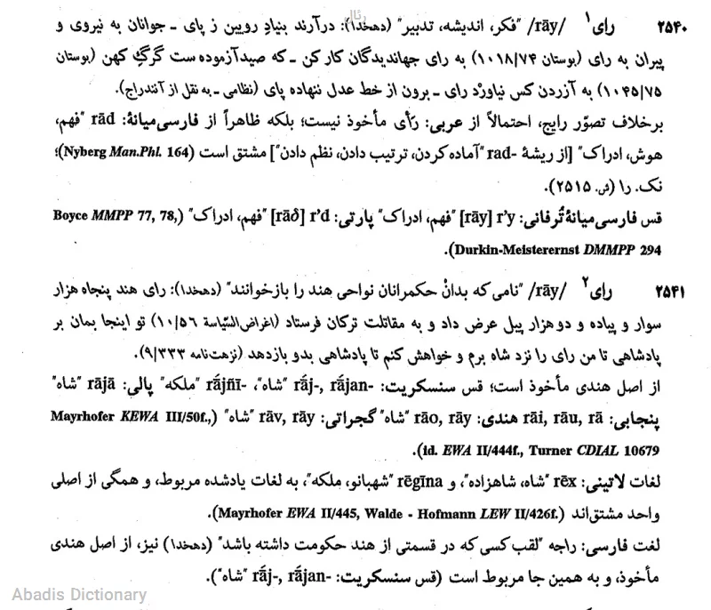 رئال