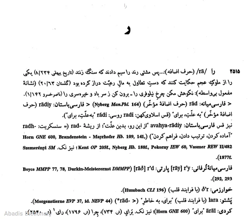را