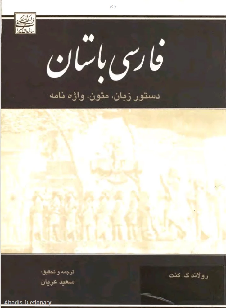 رای