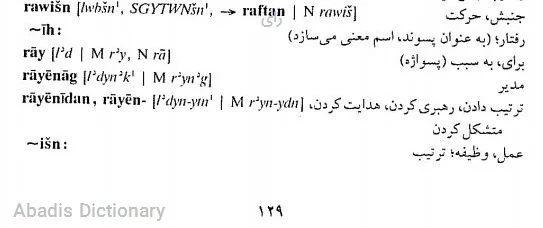 رای