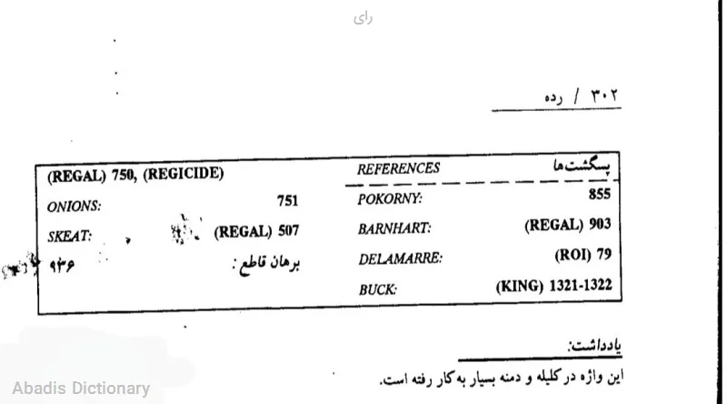 رای