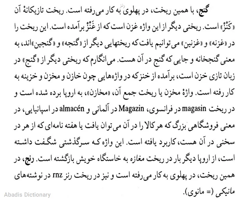 رنز