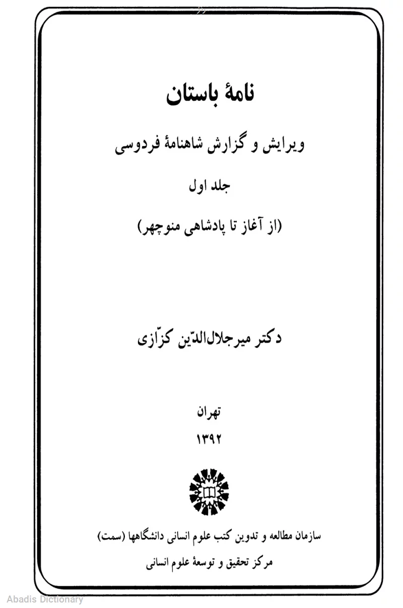 رنز