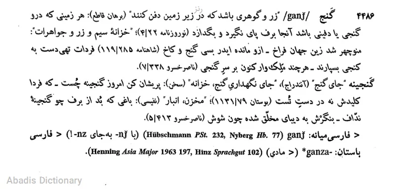 رنز