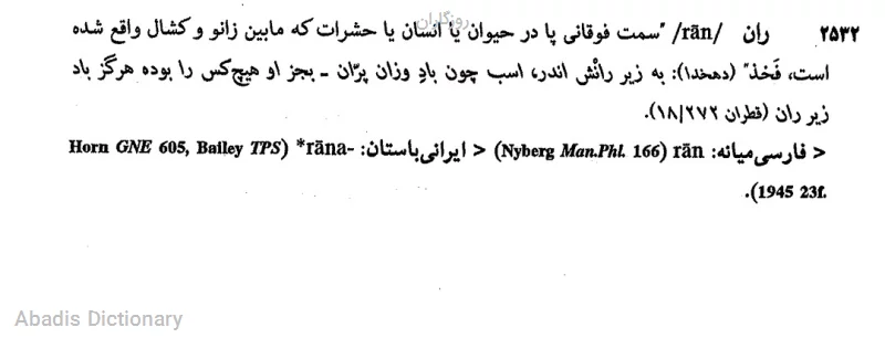 روزگاران