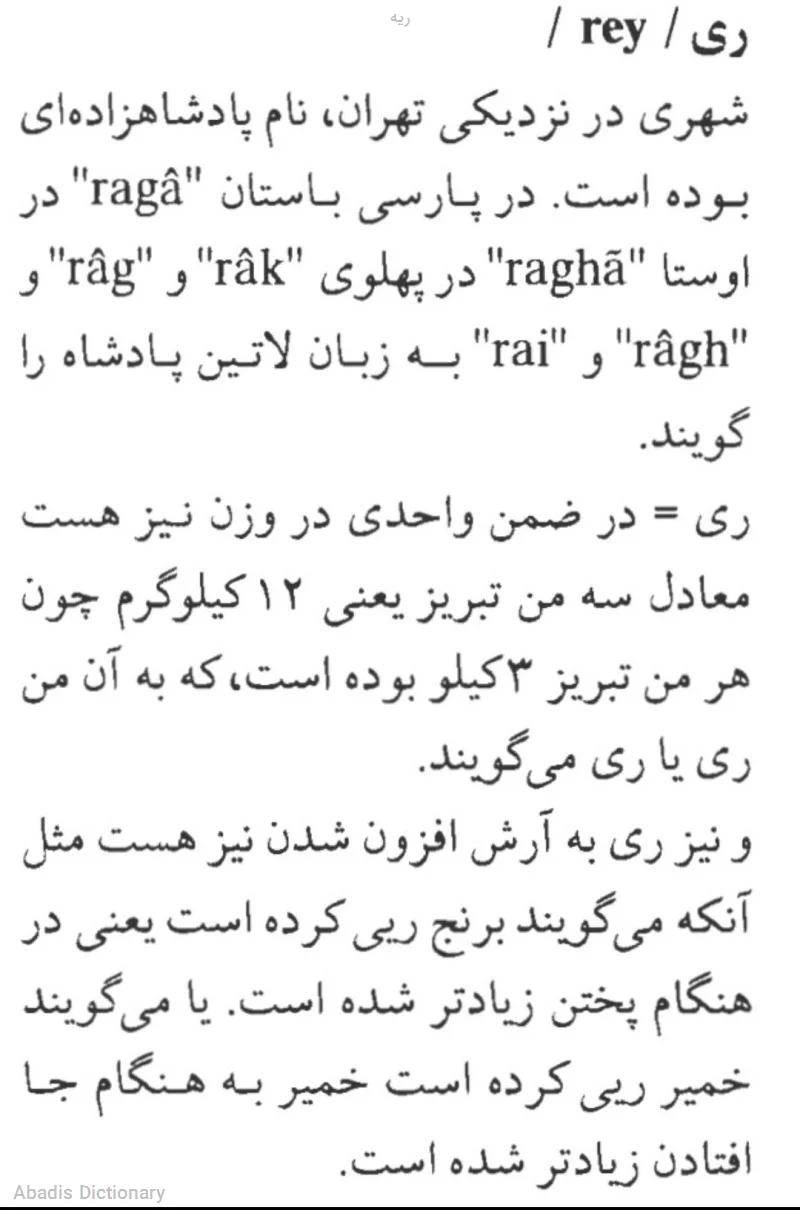 ریه