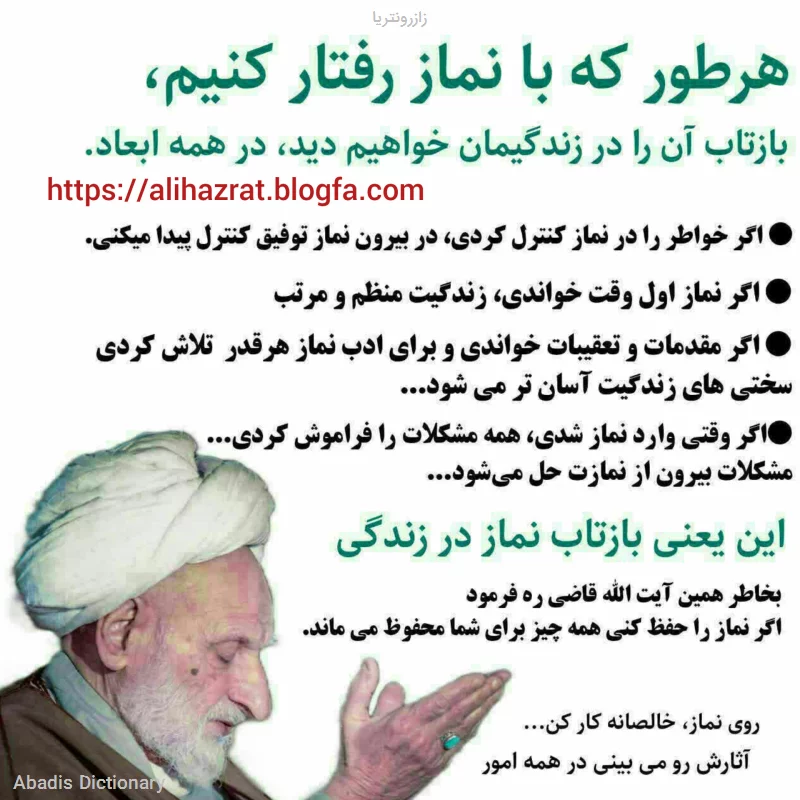 زازرونتریا
