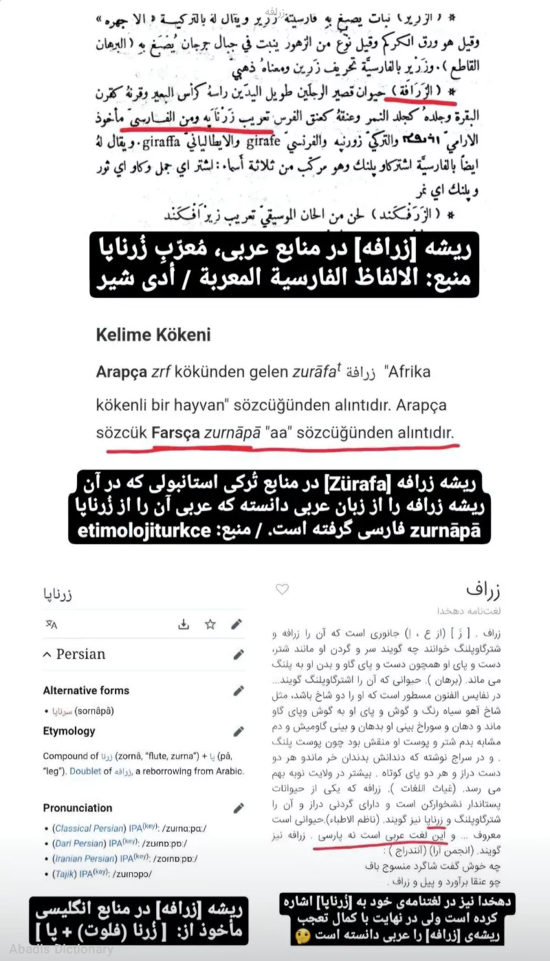 زرافه