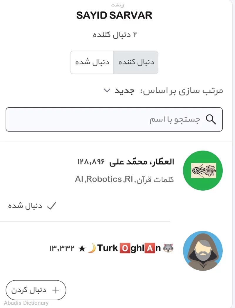 زرتشت