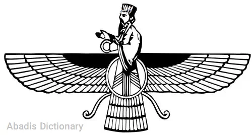 زریز
