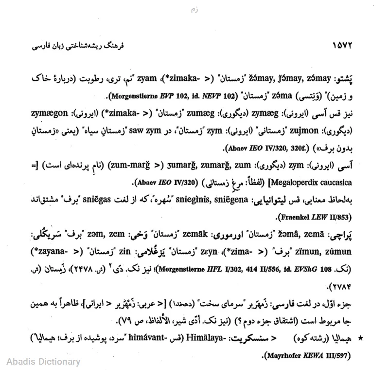 زم