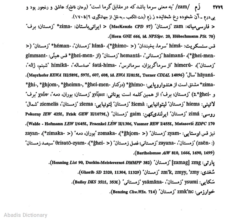 زم