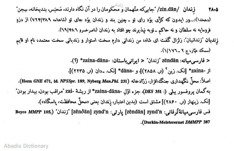 زندانی