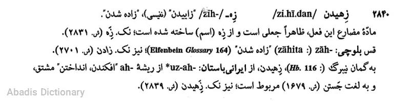 زه