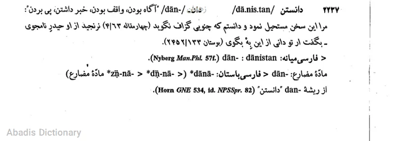 زهدان