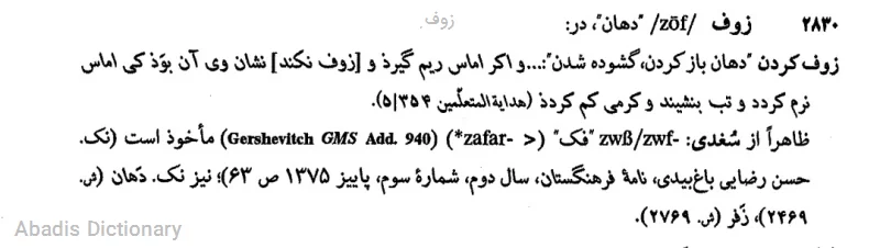 زوف
