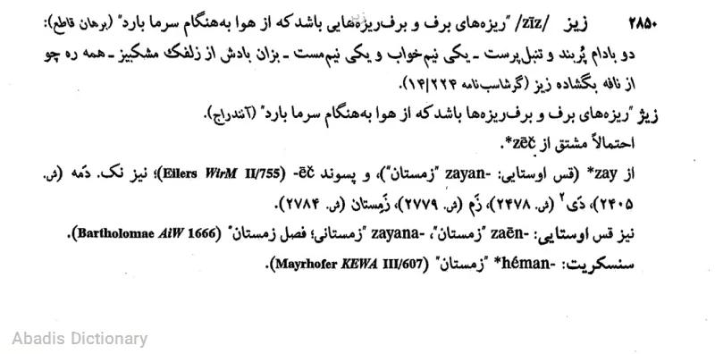 زیر