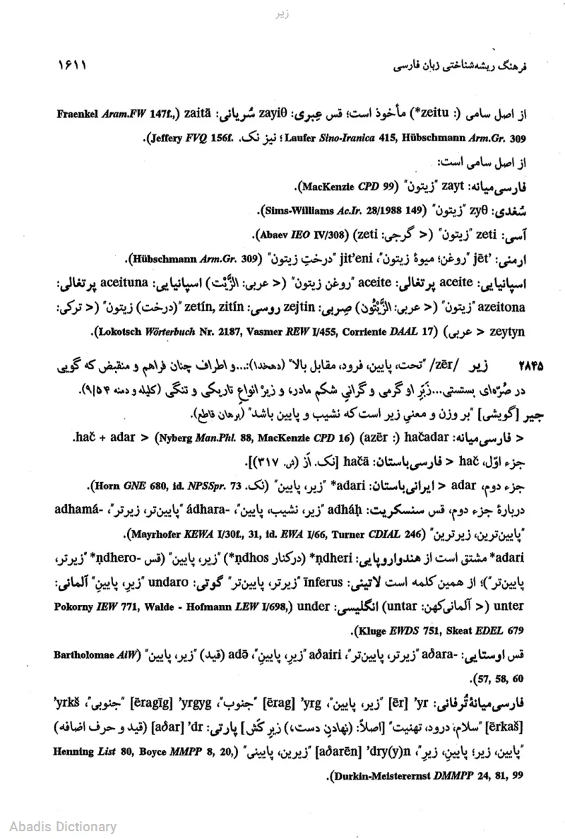 زیر