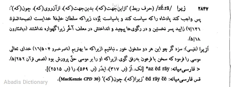 زیرا