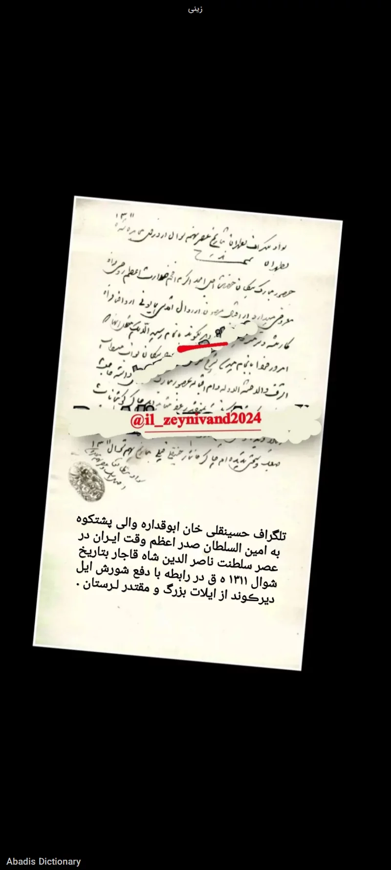 زینی