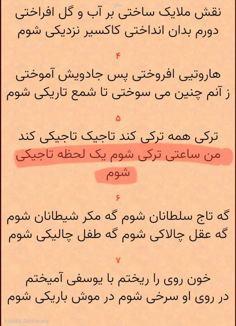 سالار