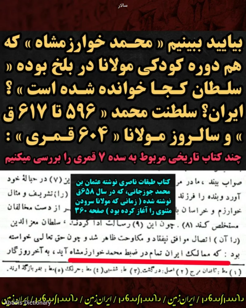 سالار