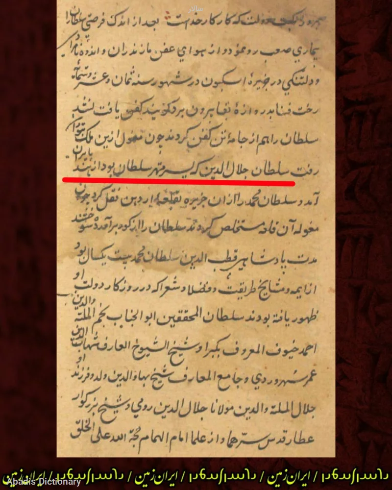 سالار