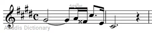 سالومه