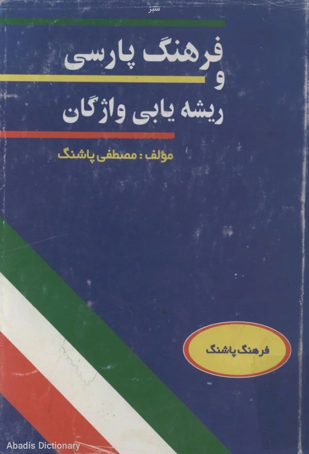 سبز