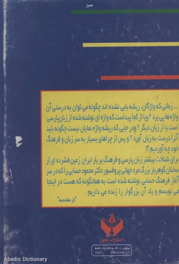 سبز