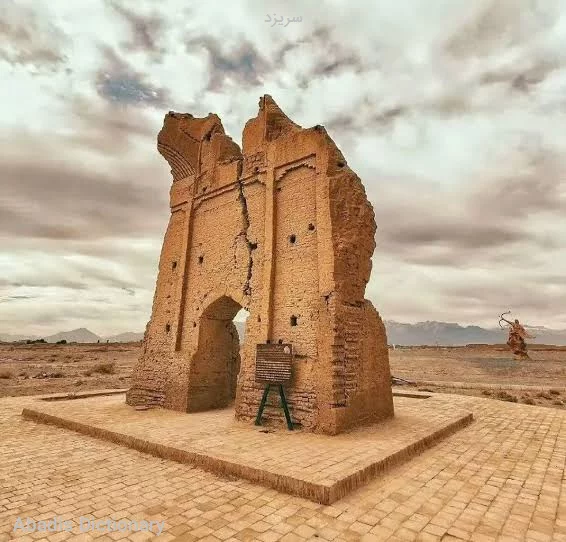 سریزد