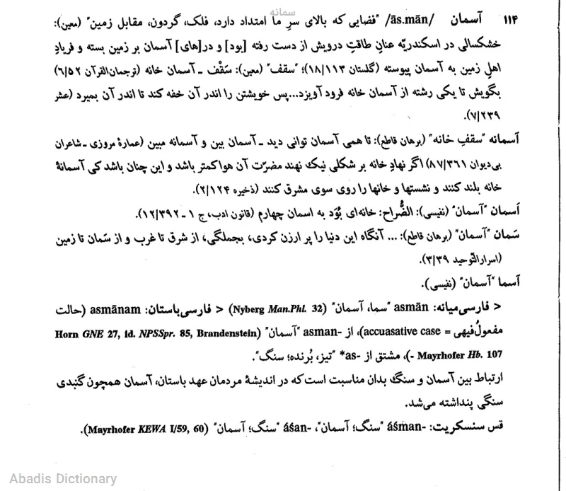 سمانه